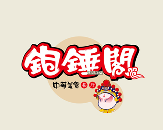 铜锤阁logo