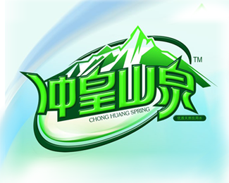 冲皇山泉品牌logo