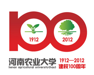 河南农业大学100周年校庆logo