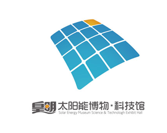 皇明太阳能博物馆・科技馆logo