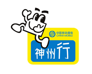 中国移动神州行卡logo