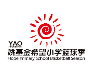 姚基金希望小学篮球季logo