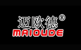 迈欧德MAIOUDE