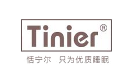 恬宁尔Tunier