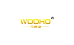 万德霍wodho