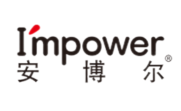 安博尔I'mpower