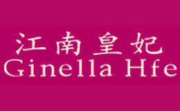 江南皇妃Ginella Hfe