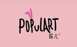 玻儿Populart