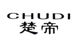 楚帝CHUDI