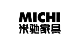 米驰MICHI