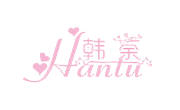 韩荼hantu