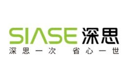 深思Siase