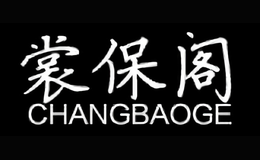 裳保阁CHANGBAOGE