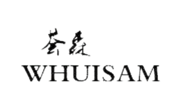 荟森WHUISAM