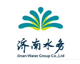 济南水务集团标志设计欣赏。