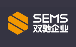 双驰SEMS